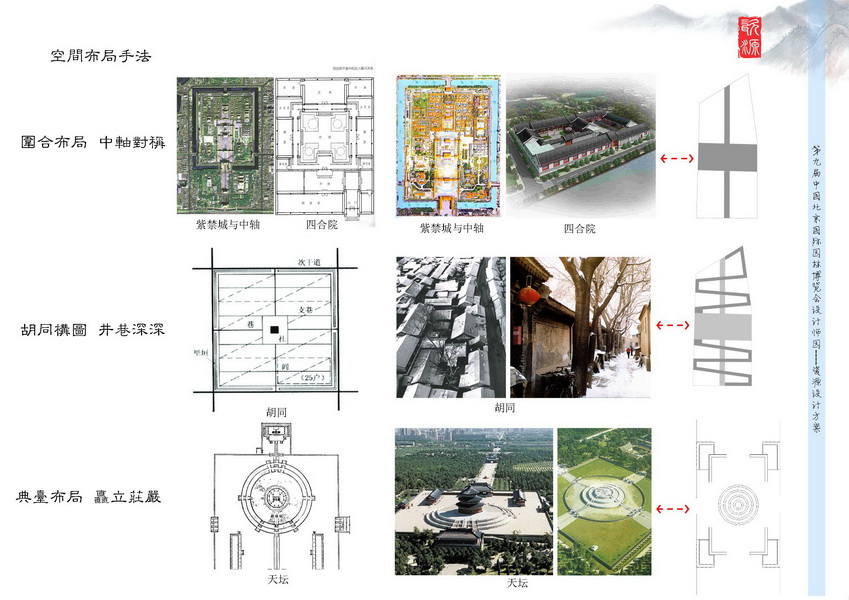 汪杰 瓷源 北京園博會 設計師廣場 競賽 獲獎 中國風景園林網(wǎng)