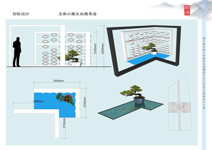 汪杰 瓷源 北京園博會(huì) 設(shè)計(jì)師廣場(chǎng) 競(jìng)賽 獲獎(jiǎng) 中國(guó)風(fēng)景園林網(wǎng)