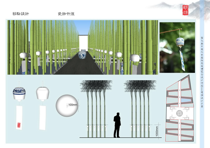 汪杰 瓷源 北京園博會(huì) 設(shè)計(jì)師廣場 競賽 獲獎(jiǎng) 中國風(fēng)景園林網(wǎng)