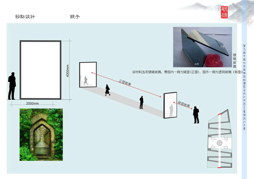 汪杰 瓷源 北京園博會(huì) 設(shè)計(jì)師廣場 競賽 獲獎(jiǎng) 中國風(fēng)景園林網(wǎng)