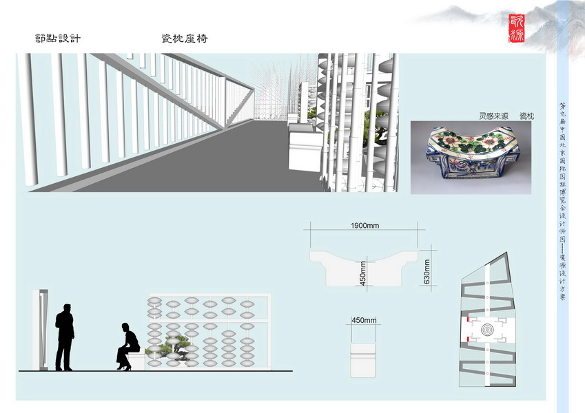汪杰 瓷源 北京園博會(huì) 設(shè)計(jì)師廣場 競賽 獲獎(jiǎng) 中國風(fēng)景園林網(wǎng)