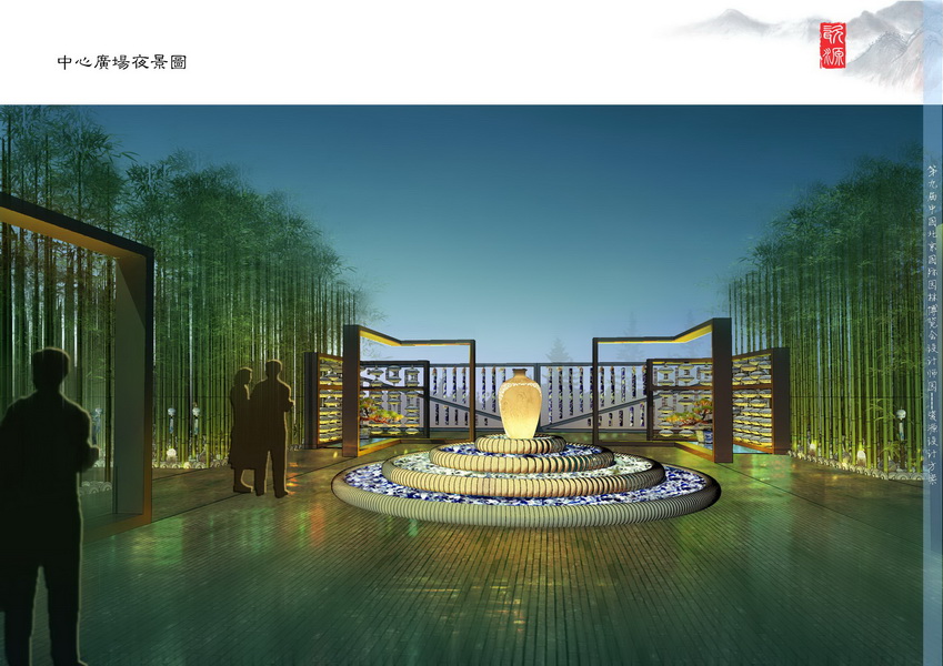 汪杰 瓷源 北京園博會 設計師廣場 競賽 獲獎 中國風景園林網(wǎng)