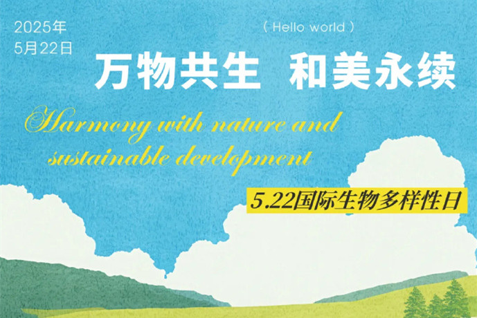 風景園林師如何保護生物多樣性？